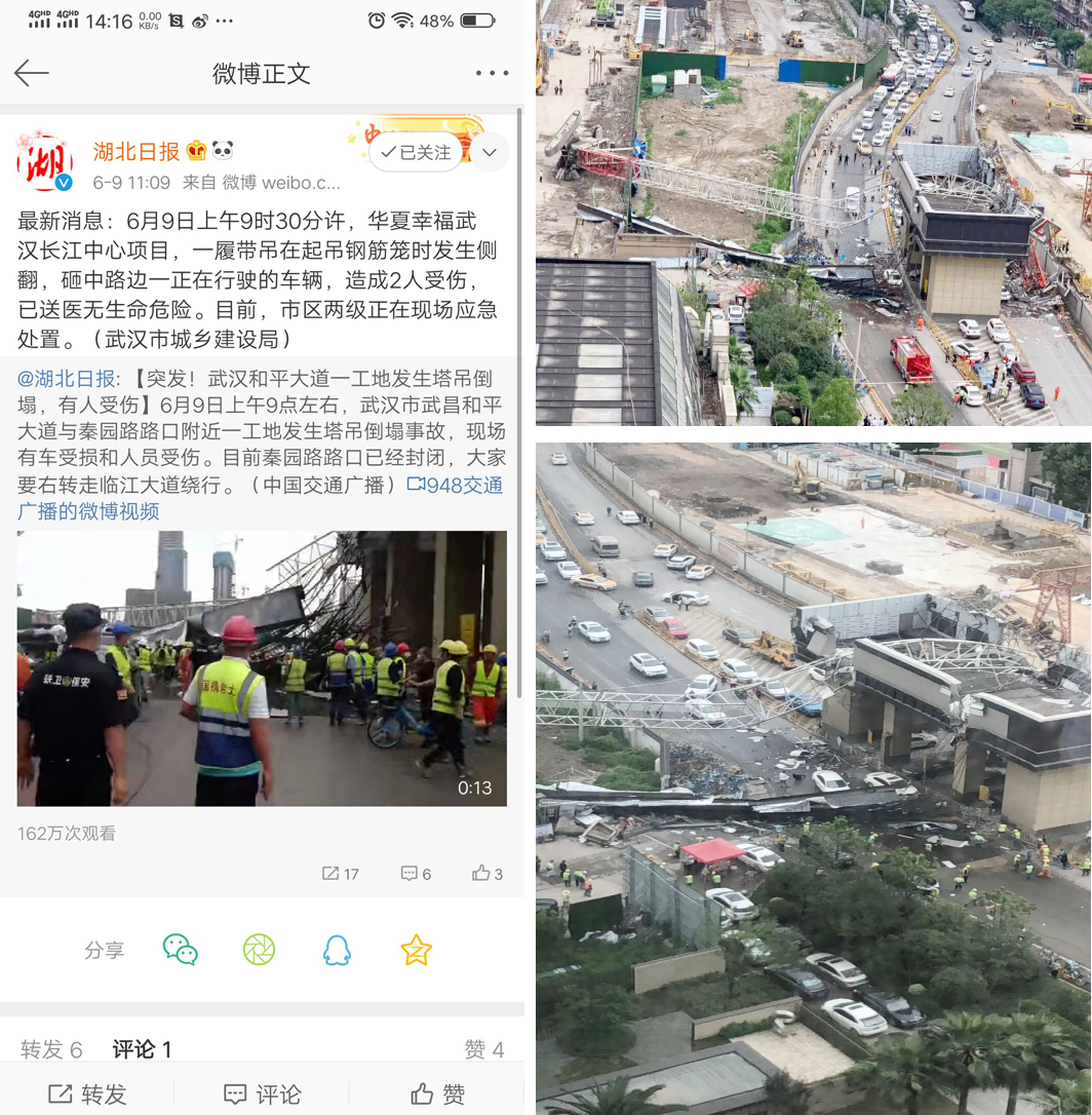突發(fā)！武漢一工地履帶吊在起吊鋼筋籠時發(fā)生側(cè)翻