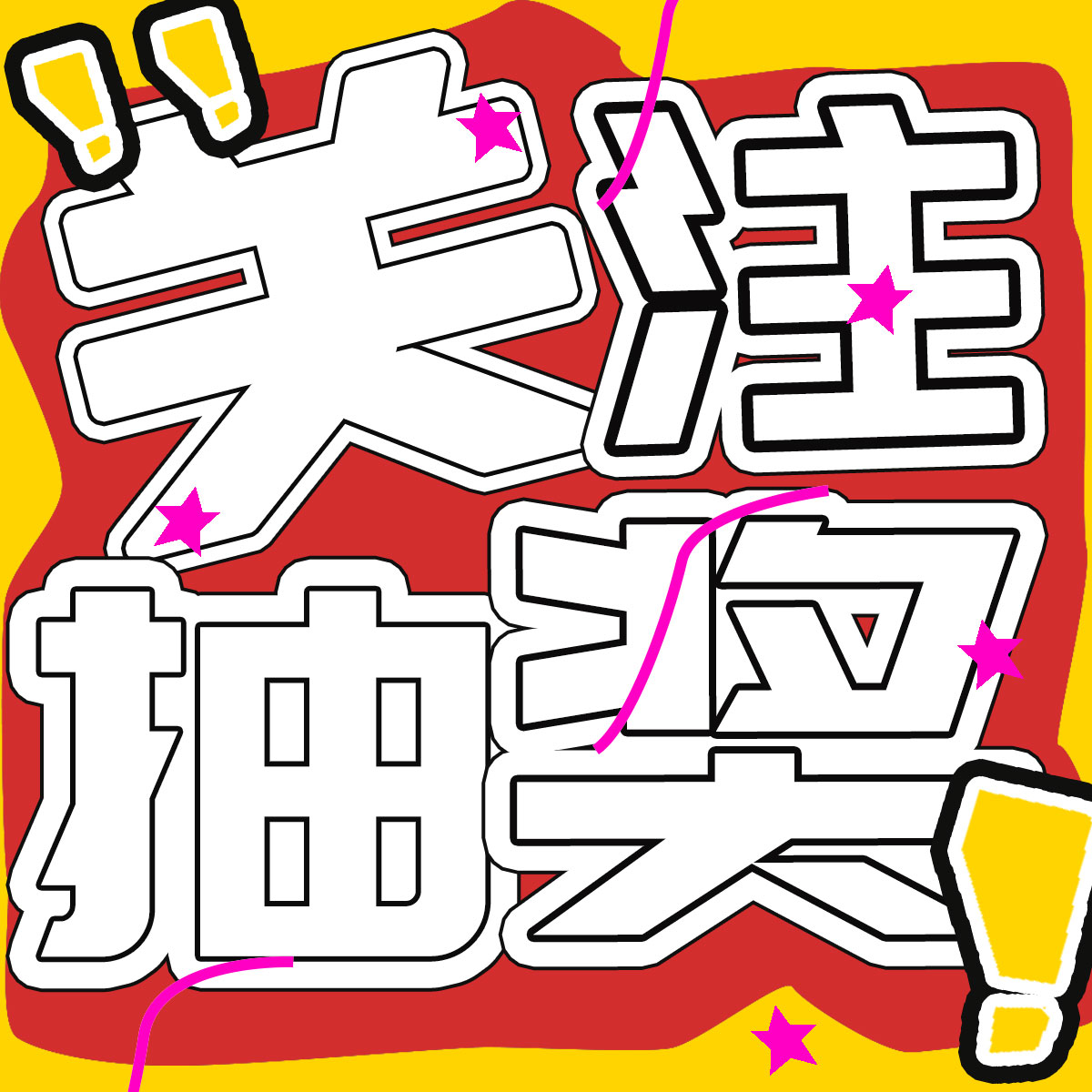 紅包雨來(lái)襲！微特20年慶典第四輪抽獎(jiǎng)活動(dòng)邀您參與