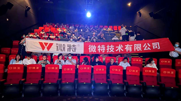 2023，520 微特滿滿的愛……