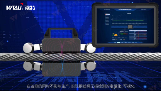 微特鋼絲繩無損檢測系統成功進入東風、廣汽、長安三大車企