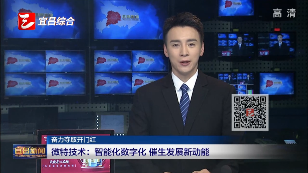 宜昌新聞 | 微特智能化數字化 催生發(fā)展新動能