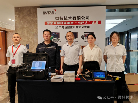 微特亮相車企大會，智能應用獲行業(yè)用戶青睞
